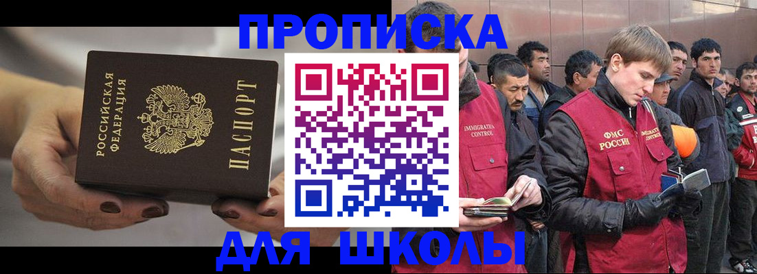 прописка от собственника в Ак-Довураке