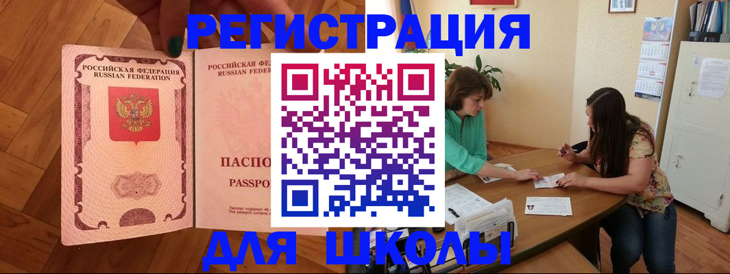 временная регистрация купить в Ак-Довураке