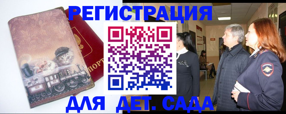 временная регистрация в Ак-Довураке