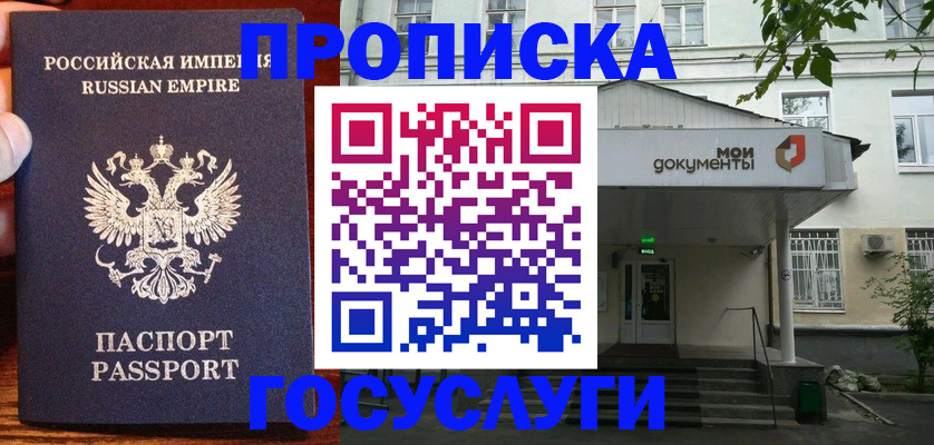 временная регистрация гарантия в Ак-Довураке