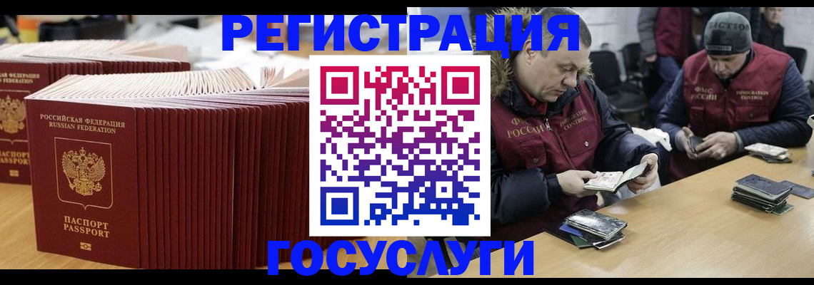 временная регистрация поиск в Ак-Довураке